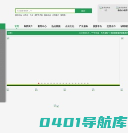 森济堂 - 让身心更健康！