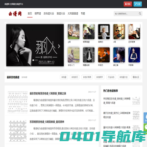 吉他谱-简谱-钢琴谱大全-曲谱网