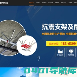 机电抗震支架厂家_纵向管道支吊架_侧向建筑抗震设备-途纳特科技