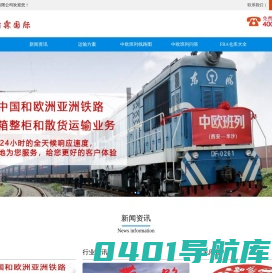 中欧班列线路及运费价格【双清包税】英国卡航20天到欧洲