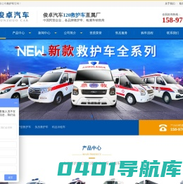 湖北俊卓汽车销售有限公司