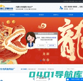 内蒙古蒙古包厂_呼和浩特蒙古包_呼市蒙古包_野马蒙古包-玉泉区潮怒工艺品经销部