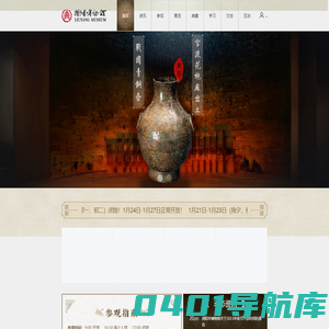 浏阳博物馆官网