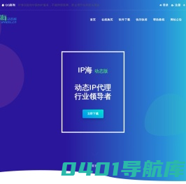 动态IP海_电脑手机动态换IP代理软件_动态PPTP_SSTP_L2TP