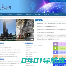 微晶网