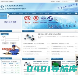 广东省金银珠宝检测中心有限公司