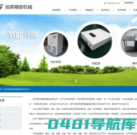 苏州悦昇精密机械制造有限公司_