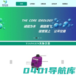 西安易飞生物-首页