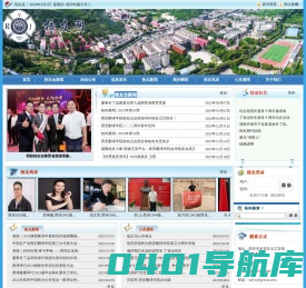 西安翻译学院校友网