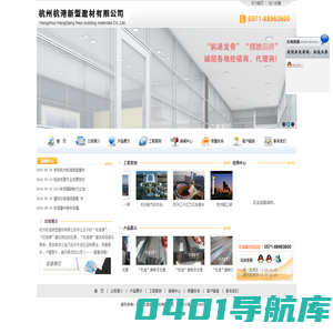 杭州杭港新型建材有限公司杭州杭港新型建材有限公司