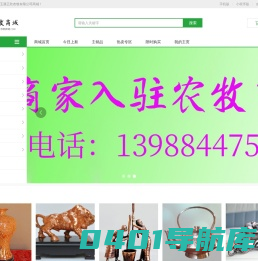 健康蔬菜_健康食品_动力机械_玉溪正欣农牧有限公司