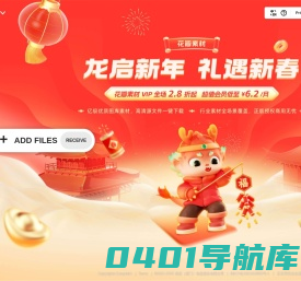 奶牛快传｜免费大文件传输工具，上传下载不限速 CowTransfer | Unlimited Send Large Files