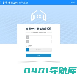 睿屋AWR 数据管理系统