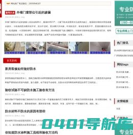 防水补漏,防水补漏公司,诚信卫生间防水补漏维修