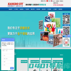 研磨机,砂磨机,纳米研磨机,纳米砂磨机,卧式砂磨机-东莞市康博机械有限公司
