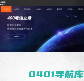 郑州网站建设开发|郑州做网站-佑航科技注重先做策划再落地