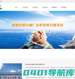 饲料添加剂-沧州旺发生物技术研究所有限公司