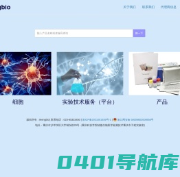 重庆蒙柏欧生物科技有限公司