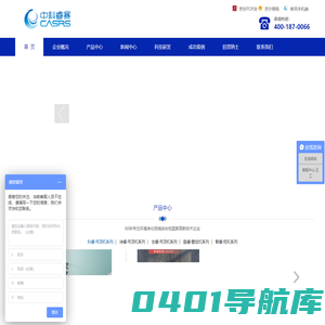 江苏中科睿赛污染控制工程有限公司 [官网]