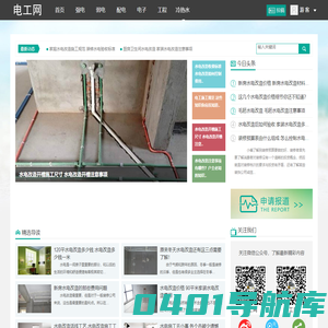 电工|电路改造|水路改造|旧房换线|旧房改电|网络布线|强电布线|弱电改造|老房改造