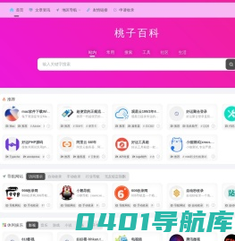 兔子资源