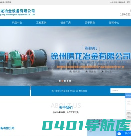 料车价格_料车厂家_料车批发-徐州腾龙冶金设备有限公司