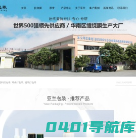 塑料打包带_环保打包带_透明打包带-东莞市亚兰包装材料制品有限公司