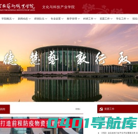 河南艺术职业学院 文化与科技产业学院