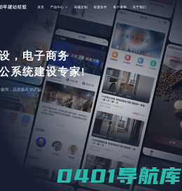云企云商-一站式网站建设，电子商务，办公系统建设专家！