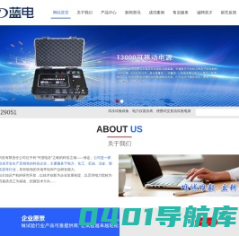 保定蓝电科技有限责任公司-高压试验设备 电力仪器仪表 便携式交直流应急电源