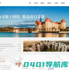 长治市世纪景源房地产开发有限公司-网站