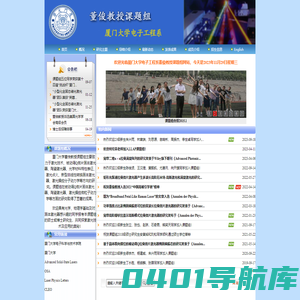 董俊教授课题组