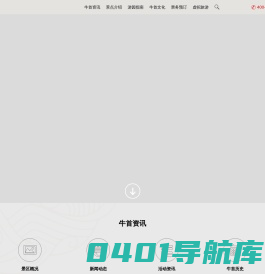 游记攻略-中国 南京 牛首山 官方网站