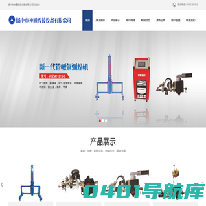 管板自动焊机,管板焊机,深孔焊机-扬中市神通焊接设备有限公司