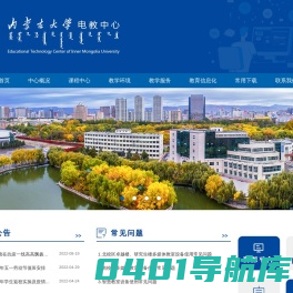 电教中心