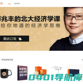 首页 -  生活作风（sao.luojilab.com）- 移动电商运营系统