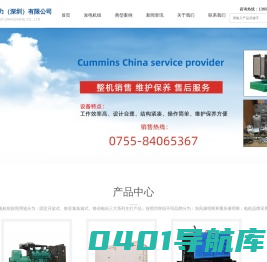 佛山康明斯发电机_康明斯柴油发电机_佛山发电机组厂家-重康电力