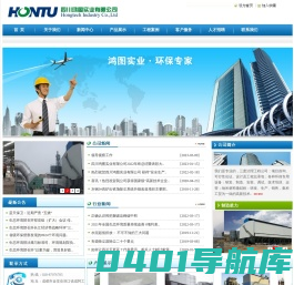 四川鸿图实业有限公司