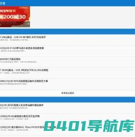 静态模型爱好者--致力于打造最全的模型评测网站