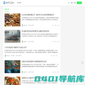 美特攻略网-美食特产全国各省各地出名土特产甄选