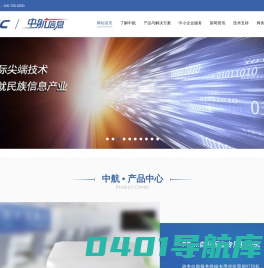 深圳中航信息产业集团股份有限公司-深圳中航信息产业集团股份有限公司