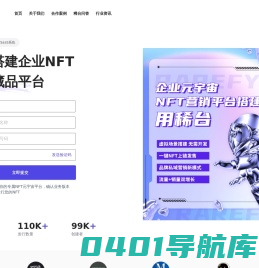 Rarefy稀台一站式元宇宙NFT数字藏品SaaS系统,NFT数藏平台搭建