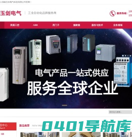 变频器|模块PLC|触摸屏|玉剑电气官网