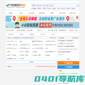 网站分类目录(www.gsd4.cn)-千呱收录网-提供免费专业的网站收录外链推广及网址导航服务