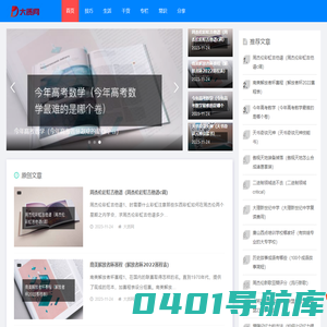 大质网 - 原创经验、内容解读、知识趣库