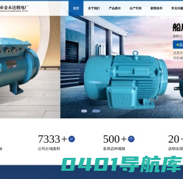 盐城市金永达机电厂