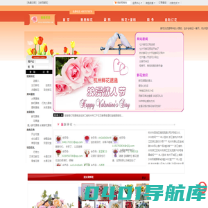 杭州鲜花,杭州花店,杭州市订花,市内免费送花上门杭州妞妞花店