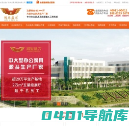系统配套广东办公家具厂家_广东办公桌椅生产厂家【鸿业盛大官网】
