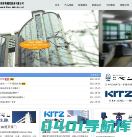 KITZ北泽阀门|VENN阀天减压阀|桃太郎电磁阀-广州树典阀门