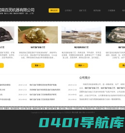 锑矿选矿设备工艺_钛矿选矿设备工艺_镍矿选矿设备工艺_海沙选铁设备工艺-河南百灵选矿设备厂家